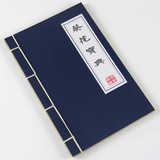 WL 武林秘籍笔记本日记本 中国风 特色礼品送老外 多款可选