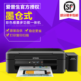 EPSON/爱普生L360复印扫描多功能彩色喷墨一体机照片连供打印机