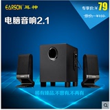 EARSON/耳神 ER-286 多媒体音箱2.1笔记本电脑音响木质低音炮包邮