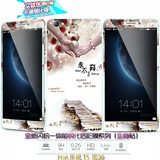 LETV乐视手机1S 卡通钢化玻璃彩屏X500手机背面前后全身保护贴膜