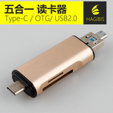 海备思 TYPE-C/USB2.0安卓手机OTG多功能TF内存卡SD读卡器Macbook