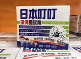 香港代购日本叮叮环保驱蚊剂蚊香液35g无需用电燃点宝宝适用
