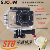 正品SJ5000高清防水运动摄像机 高清微型相机sj4000支持wifi