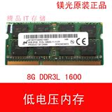 MT美光CRUCIAL镁光 8G DDR3L 1600笔记本内存条PC3L-12800S低电压