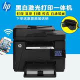 HP惠普226DW激光打印机 家用一体机WiFi传真机扫描复印机自动双面