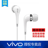 【顺丰包邮】vivo XE600i原装正品HiFi耳机X5PRO/X6/X5入耳式耳塞