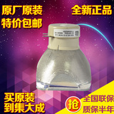集大成适用于原装正品日立投影机灯泡HCP-3050X/3200X/270X/2600X