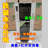 新飞立式双门茶具餐具食具茶杯碗筷消毒柜保洁柜商用家用220L380L