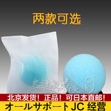 日本FANCL起泡球配洁面粉比港版泡沫多浓密细腻泡沫 两款可选