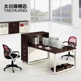 太川单人办公桌 简约2人员工卡位组合职员桌椅 1.4米电脑办公桌