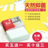 三个包邮买五送一 正品韩国保宁皂BB婴儿洗衣皂进口抗菌买十送三