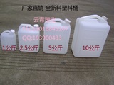 1升 2.5L 5kg 10公斤 塑料扁桶 方桶 食用油桶酒桶化工桶储水桶