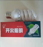 上海开尔节能灯 E27螺口半螺旋18W26W30W35W三基色荧光节能灯