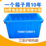 家用储水箱塑料桶塑料箱子储水桶周转箱加厚养鱼龟水产收纳整理箱
