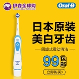 日本原装德国博朗欧乐B/oral-b电动牙刷成人DB4510ne旋转牙刷包邮