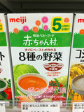 日本代购 meiji明治辅食婴幼儿童8种蔬菜混合泥菜糊米糊5月宝宝起