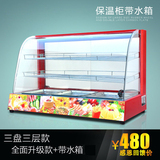 TRANSAID保温展示柜食品保温柜蛋挞柜熟食加热柜商用电热恒温柜子