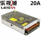 12V 20A 乐视威开关电源 工业电源 集中供电器 监控器材配件
