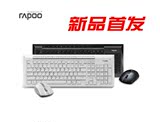 Rapoo/雷柏8200P 无线键盘鼠标套装 无线键鼠套件 防水 超薄静音