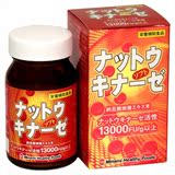 日本正品直邮活性最高纳豆激酶胶囊血栓防心脑梗90球 三盒包邮