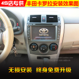 0708 09 10 11 12款丰田卡罗拉新威驰致炫专用DVD导航仪一体机GPS