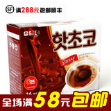 58元包邮韩国进口食品冲饮品 丹特巧克力粉 热可可粉16条盒装320g