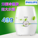 Philips/飞利浦HU4901家用空气加湿器 4升水箱智能无雾加湿易清洁