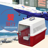 爱丽思IRIS直销 环保树脂宠物笼子狗猫运输航空箱ATC-670