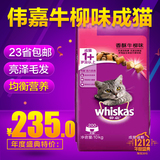 伟嘉猫粮 成猫专用粮 香酥牛柳味 全面均衡营养 夹心酥 10kg 正品