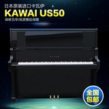 特价日本原装二手钢琴KAWAI US50胡桃木榔头高端定位仿三角现货