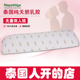 泰国皇家乳胶枕头Napattiga 夫妻枕双人枕情侣枕头透气防螨抑菌枕