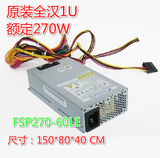 全汉FSP270-60LE 主动PFC 270W 宽幅 小1U 迷你ITX机箱 FLEX 电源