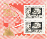 何强网店 苏联邮票1967年十月革命50周年无齿张小型张1全背微黄8