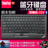 联想ThinkPad小红点无线蓝牙键盘0b47189支持电脑 平板 手机 原装