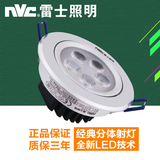 雷士照明LED射灯NVC4W7W9W牛眼灯客厅暗装背景墙商用嵌入式天花灯