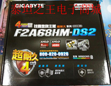Gigabyte/技嘉 F2A68HM-DS2 主板 A68H/LGA1150/DDR3 小板全固态