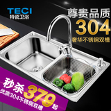 TECI特瓷卫浴高级不锈钢水槽 双槽加厚厨房洗菜盆洗碗池一体套餐