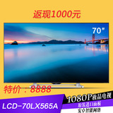 Sharp/夏普 LCD-70LX565A 70英寸WIFI 安卓智能70寸夏普液晶电视