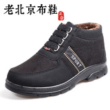 老北京布鞋冬季保暖男棉鞋休闲鞋中老年男士加绒高帮鞋爸爸鞋保健
