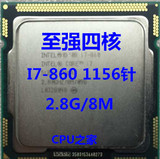 Intel 酷睿 i7 860 2.8G 8M 原装拆机 1156针 正式版 保质一年