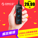 ORICO USB3.0分线器高速扩展多接口usb分线器集线器一拖四usb hub