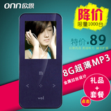 欧恩Q9运动MP3 MP4 HIFI无损音乐播放器有屏迷你 录音笔 随身听8G