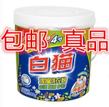 白猫 新浓缩洗衣粉（丹麦进口生物酵素）900gX10瓶