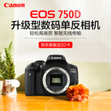 Canon/佳能 EOS 750D相机 单机 入门级数码相机 专业单反照相机