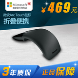微软ARC TOUCH 3代4.0蓝牙无线鼠标 办公便携折叠鼠标 触控滚轮