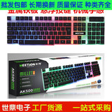米神AK500键盘金属底板加重悬浮按键呼吸灯彩虹发光电脑有线键盘