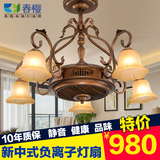 新中式复古负离子吊扇灯客厅餐厅带遥控吊灯LED隐形负离子风扇灯