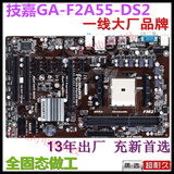 Gigabyte/技嘉 F2A55-DS3全固态独立大板FM2主板保秒华硕微星FM1