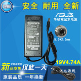 华硕笔记本X84H X84L X85S X88S X88V N53S/J电源适配器充电线90W