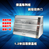 煌子DH-6PB双层保温柜1.2米保温保湿陈列柜商用陈列暖酥柜